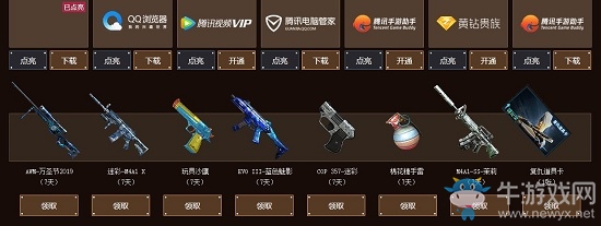 2020《CF》稀有永久免費領活動