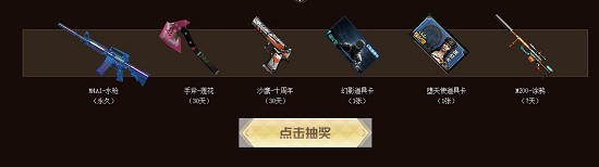 2020《CF》稀有永久免費領活動