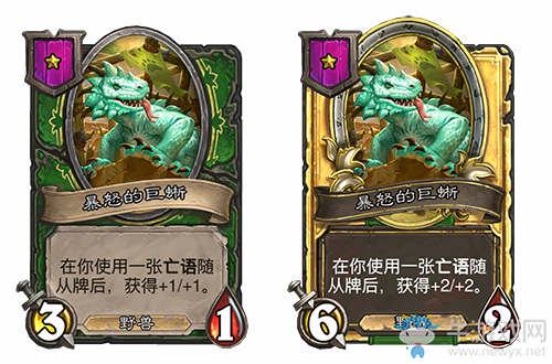 《爐石傳說》酒館戰棋5月13日更新預告