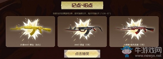 2020《CF》稀有永久免費領活動