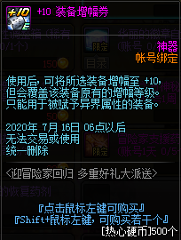《DNF》5月迎冒險(xiǎn)家回歸，多重好禮派送
