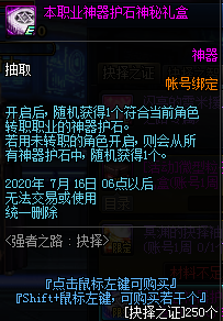 《DNF》強者之路：抉擇