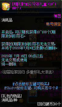 《DNF》5月迎冒險(xiǎn)家回歸，多重好禮派送