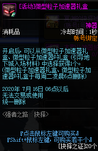 《DNF》強者之路：抉擇