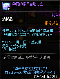 《DNF》5月迎冒險(xiǎn)家回歸，多重好禮派送