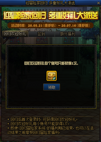 《DNF》2020年5月21日更新內(nèi)容匯總