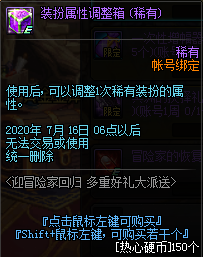 《DNF》5月迎冒險(xiǎn)家回歸，多重好禮派送