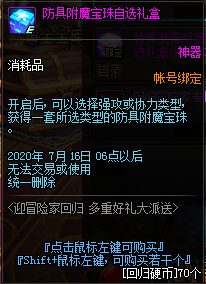 《DNF》5月迎冒險(xiǎn)家回歸，多重好禮派送