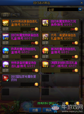 《DNF》5月迎冒險(xiǎn)家回歸，多重好禮派送