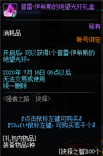 《DNF》強者之路：抉擇