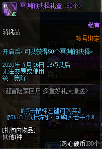 《DNF》5月迎冒險(xiǎn)家回歸，多重好禮派送