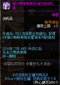 《DNF》5月迎冒險(xiǎn)家回歸，多重好禮派送