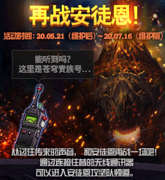 《DNF》2020年5月21日更新內(nèi)容匯總