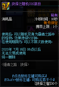 《DNF》強者之路：抉擇