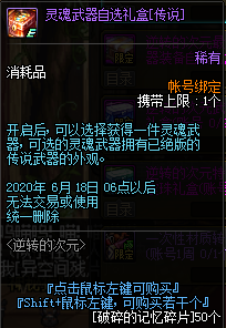 《DNF》逆轉(zhuǎn)的次元
