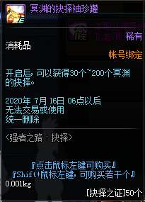 《DNF》強者之路：抉擇