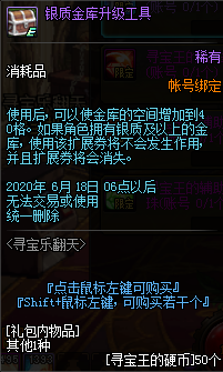《DNF》5月尋寶樂翻天