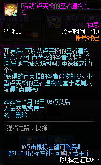 《DNF》強者之路：抉擇