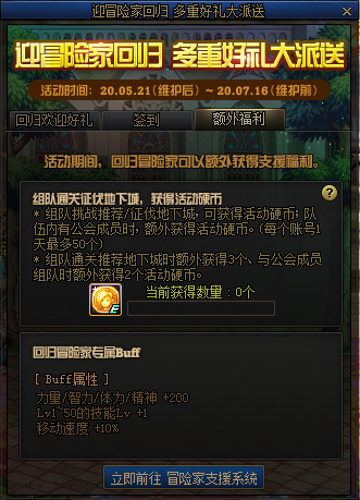 《DNF》5月迎冒險(xiǎn)家回歸，多重好禮派送