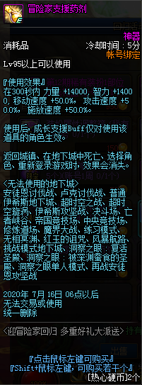 《DNF》5月迎冒險(xiǎn)家回歸，多重好禮派送