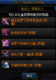 《DNF》逆轉(zhuǎn)的次元