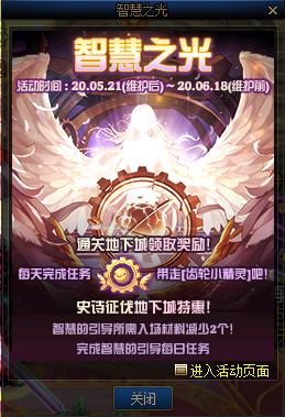 《DNF》2020年5月21日更新內(nèi)容匯總
