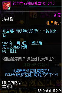 《DNF》5月迎冒險(xiǎn)家回歸，多重好禮派送