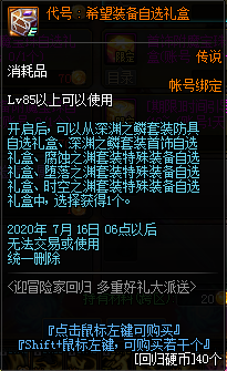 《DNF》5月迎冒險(xiǎn)家回歸，多重好禮派送