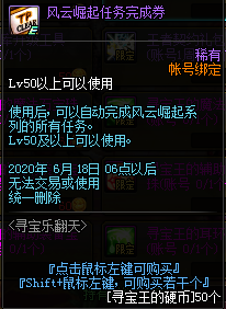 《DNF》5月尋寶樂翻天