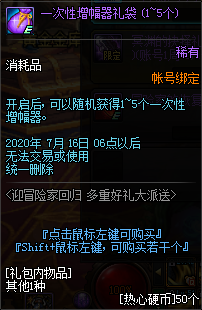 《DNF》5月迎冒險(xiǎn)家回歸，多重好禮派送