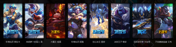 《LOL》未來之禮活動