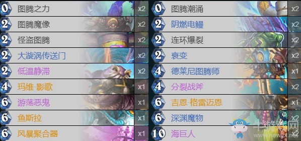《爐石傳說》外域的灰燼狂野偶數(shù)薩卡組推薦