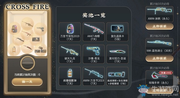 2020《CF》6.6全新永久免費(fèi)領(lǐng)取活動(dòng)