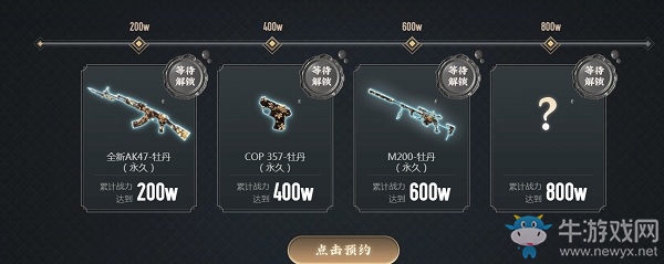 2020《CF》6.6全新永久免費(fèi)領(lǐng)取活動(dòng)