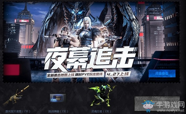 2020《CF》5月尋寶活動(dòng)
