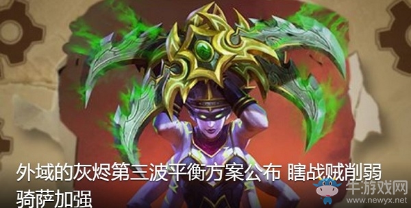 《爐石傳說》5月19日17.21版本更新內(nèi)容匯總介紹
