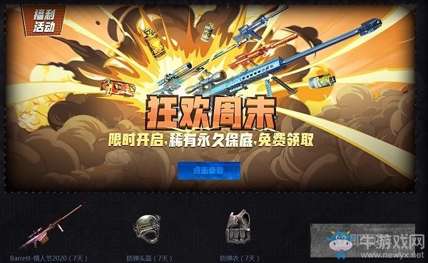 2020《CF》5月尋寶活動(dòng)