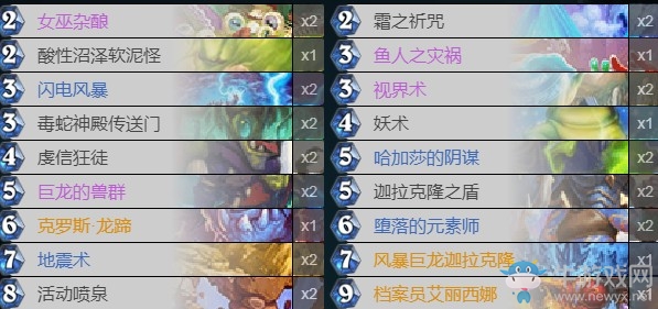 《爐石傳說》外域的灰燼控制祈求薩卡組推薦