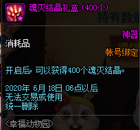 《DNF》幸福動物園