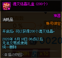 《DNF》幸福動物園