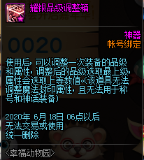《DNF》幸福動物園
