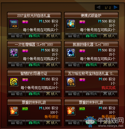 《DNF》2020年5月21日更新內(nèi)容匯總