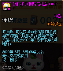 《DNF》幸福動物園