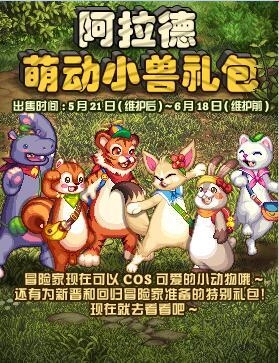 《DNF》2020年5月21日更新內(nèi)容匯總