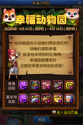 《DNF》2020年5月21日更新內(nèi)容匯總
