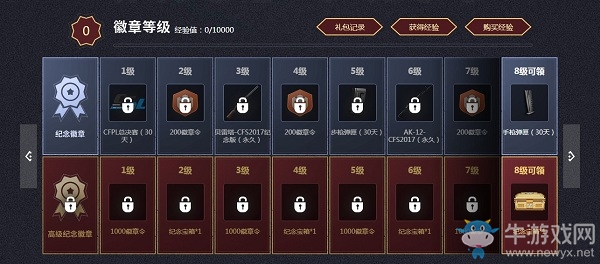 2020《CF》CFPLS16賽事通行證活動(dòng)