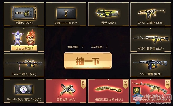 2020《CF》5月心動輪回活動