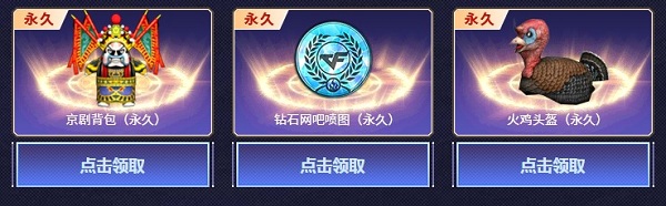 2020《CF》網(wǎng)吧特權(quán)公測(cè)活動(dòng)
