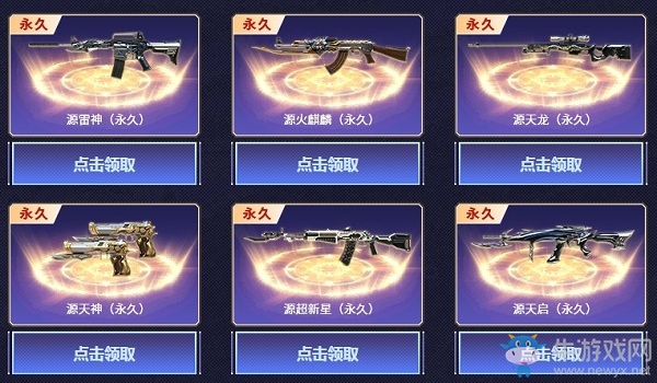 2020《CF》網(wǎng)吧特權(quán)公測(cè)活動(dòng)
