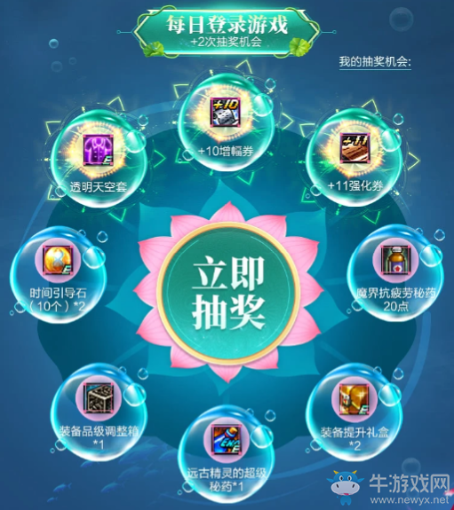 《DNF》6月會(huì)員關(guān)懷 免費(fèi)抽透明天空套